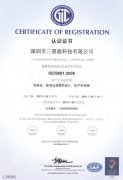 通过新版ISO9001国际质量管理体系认证